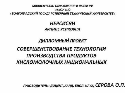 Фгбоу высшего образования