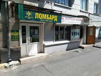 Ломбард пожарского
