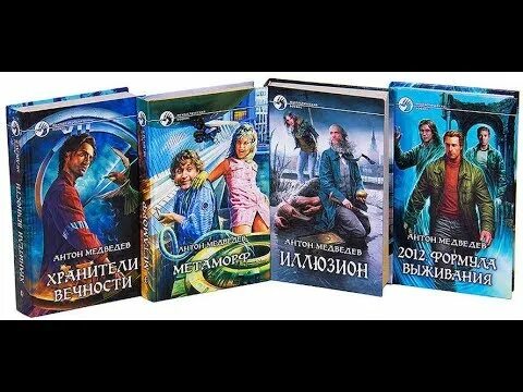 Метаморф книга. Метаморф книга. Повелитель 4 седых аудиокнига. Аудиокниги метаморф. Метаморф книга.