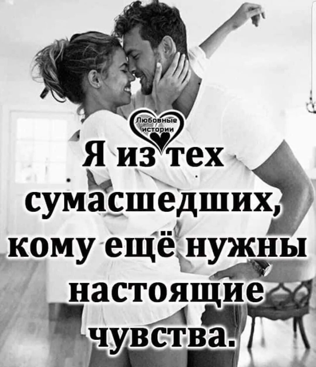 Я полюбила красивого но сумасшедшего