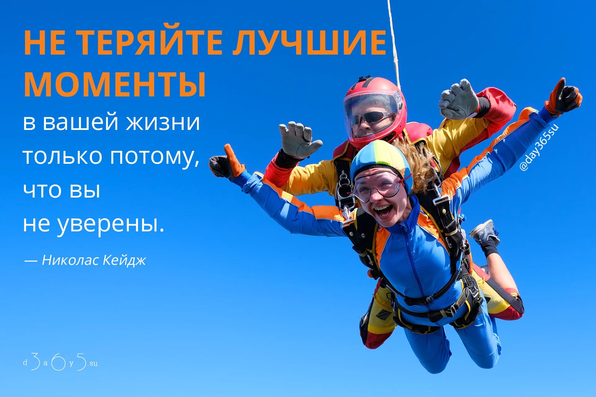 Лучшие моменты вашей жизни