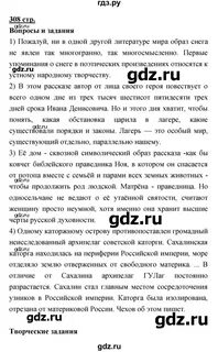 Решеба русс лит