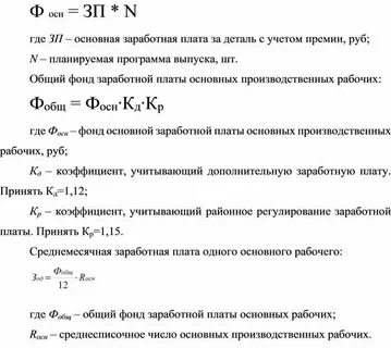 Общая заработная плата это