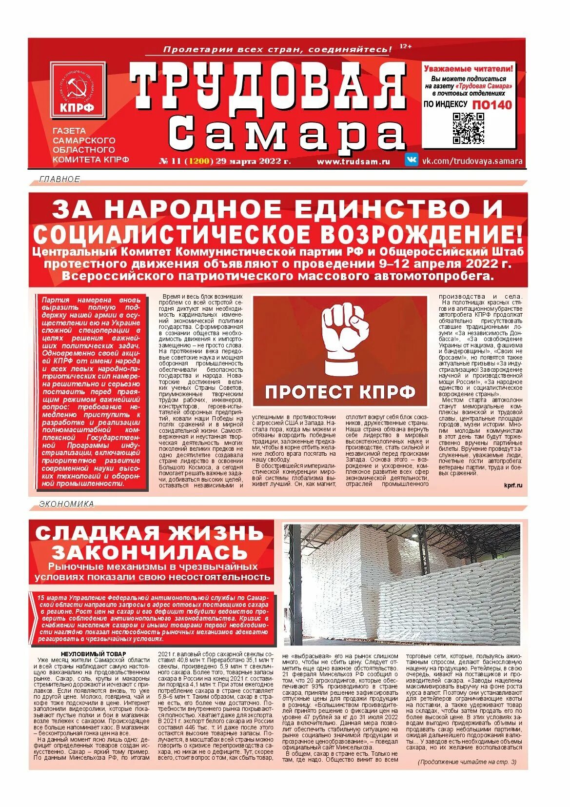 Трудовое лето. Труд книжка. Трудовая 2022. Трудовая книжка 2022. Новая трудовая книжка в 2023 году.