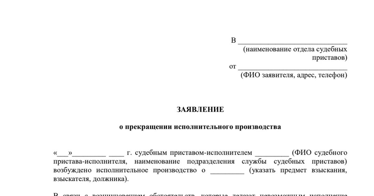 Ходатайство об ознакомлении с материалами дела судебных приставов. Запрос на ознакомление с материалами исполнительного производства. Заявление на ознакомление с делом. Заявление судебным приставам.