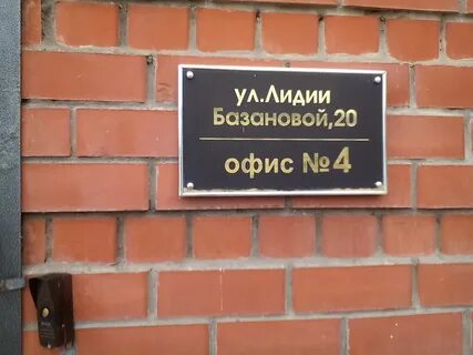Улица лидии базановой 5