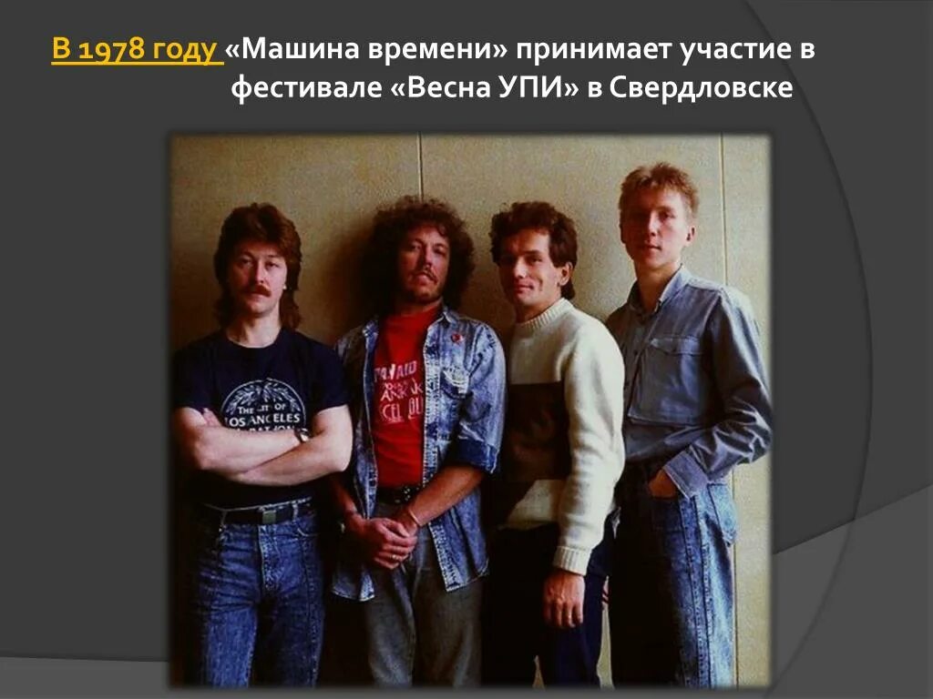 Машина времени группа 1969. Машина времени лучшее cd. Машина времени группа 1969. Машина времени 1995. Рок группа машина времени.