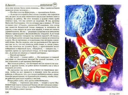 Истории девочки земли