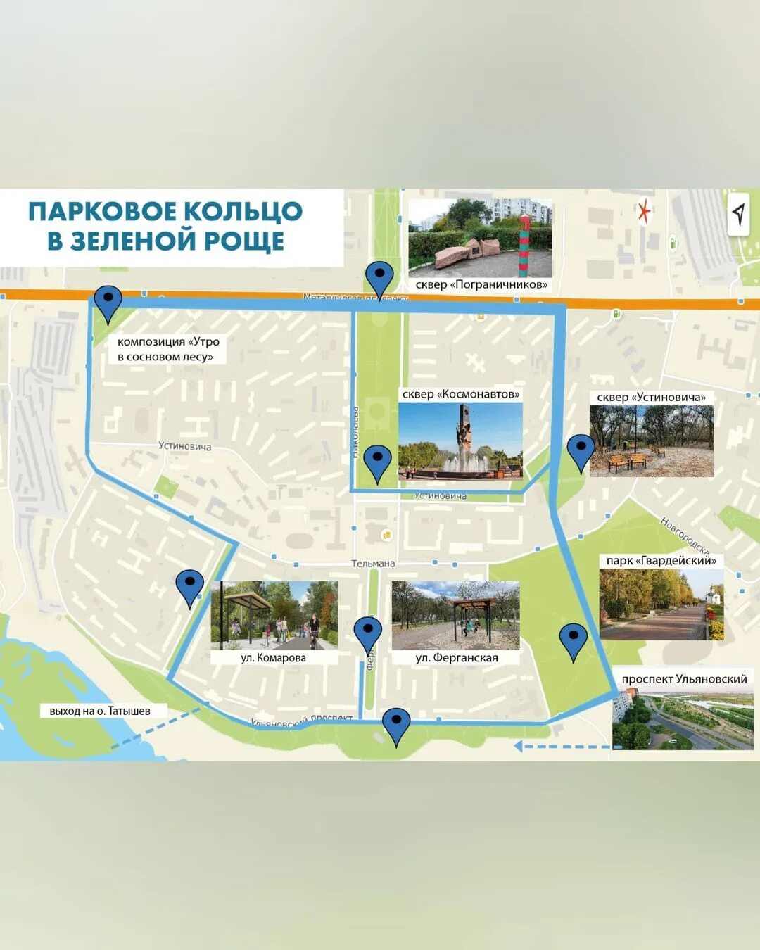 Маршрут до центрального парка. Вавиловское парковое кольцо красноярск. пешеходный маршрут. пешеходный маршрут по красноярску. зелёная роща красноярск карта.