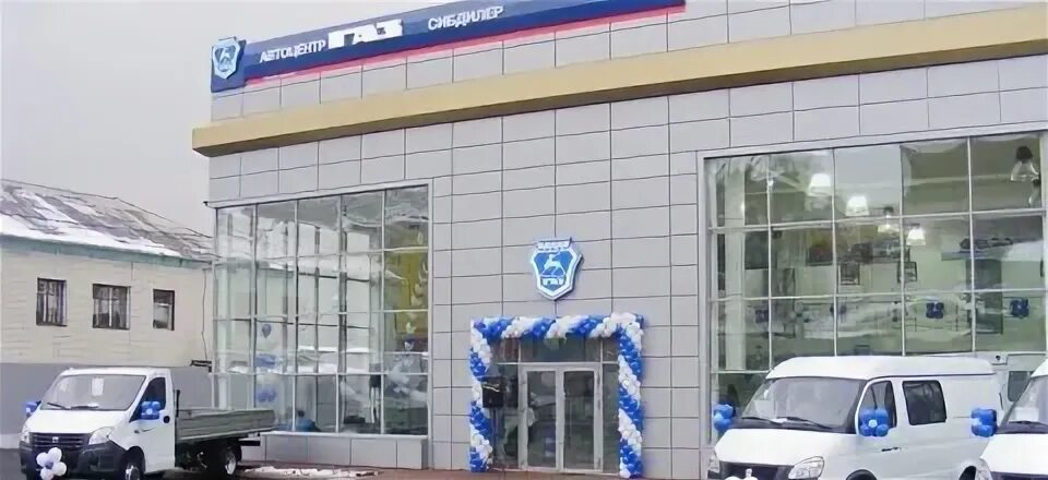 Газ центр телефон. Дилерский центр ГАЗ. Автосалон ГАЗ В Кирове. ГАЗ центр Киров. Входная группа ГАЗ Автоцентр.