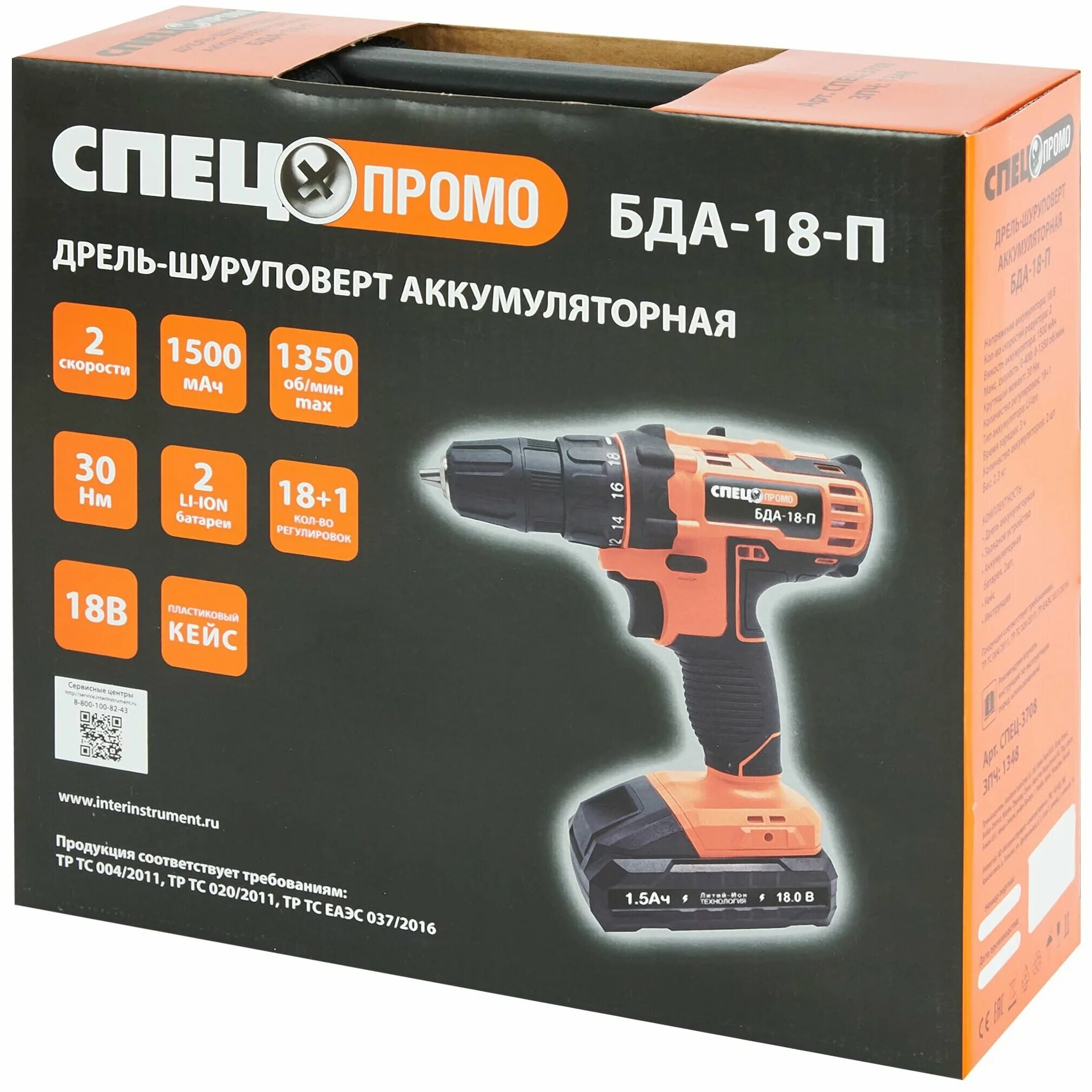 Дрель-шуруповерт спец бда-12ли. Дрель-шуруповерт аккумуляторная спец бда-12ли-3. Шуруповёрт спец бда 14-4-4. Аккумулятор для шуруповерта спец бда 18-2. 8 вт.