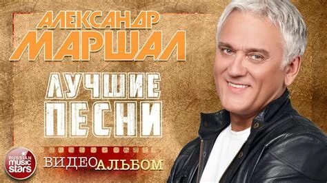 Маршал орел минус
