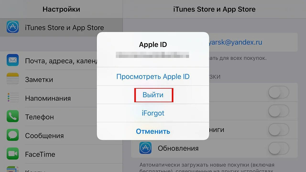 Как сделать апл стор. Настройки – itunes store и app store. как зайти в app store. войти в апп стор. как настроить айтюнс на айфоне.
