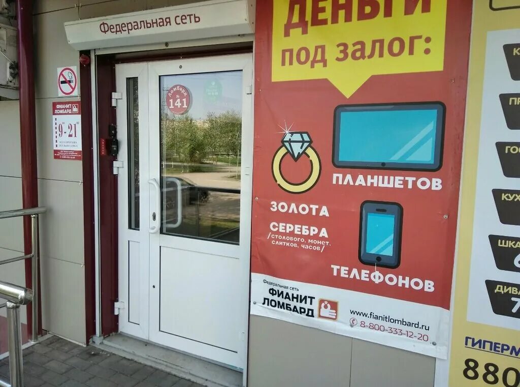 еманжелинск ломбард мира. серебро 925 пробы с бриллиантом кольцо. фианит еманжелинск. золотое кольцо с фианитами санлайт. золотое кольцо с фианитами санлайт.