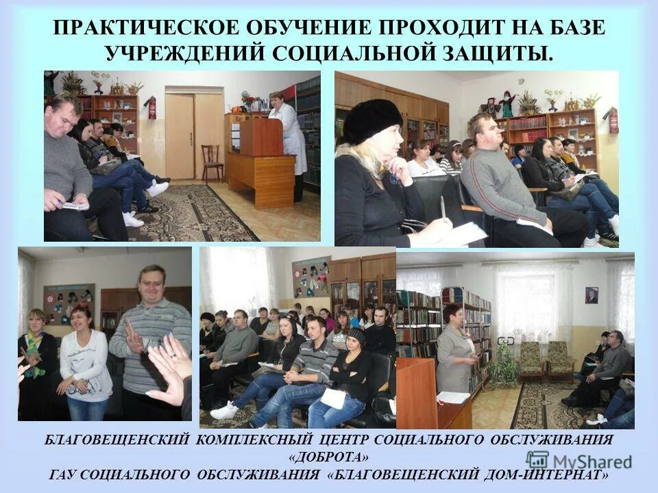 Кцсон доброта. Кцсон доброта. Центр доброта благовещенск. Кцсон доброта. Кцсон доброта благовещенск.