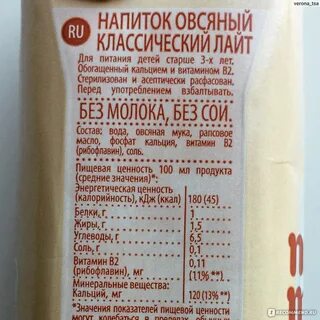 Бжу молока