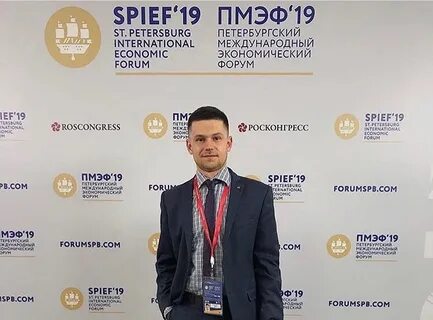 Международный молодежный экономический форум