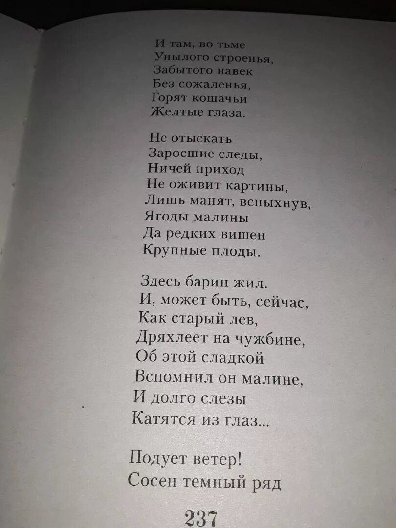 Стихи Николая Рубцова я буду долго гнать велосипед. Я буду долго гнать велосипед... Книга. Я буду долго гнать велосипед песня. Текст песни я буду гнать