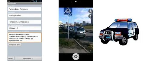 Неправильно приложение