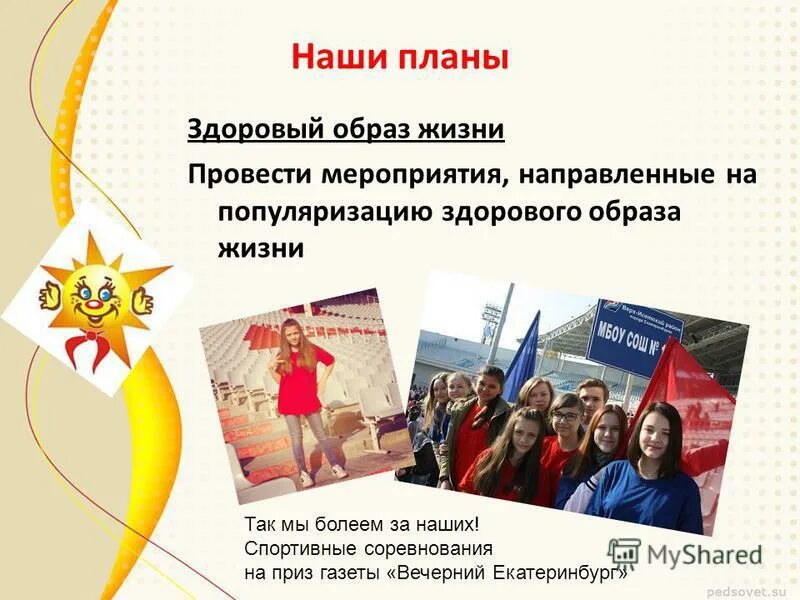 Мероприятия по формированию культуры безопасного труда. Мероприятия направленные на популяризацию движения первых. Мероприятия направленные на популяризацию движения первых. Мероприятие направлено на патриотическое воспитание молодежи. Категоризации мероприятий.