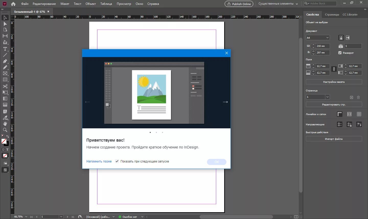 Adobe indesign 2017. Indesign repack. Adobe программы. Adobe indesign 2021. Indesign repack.