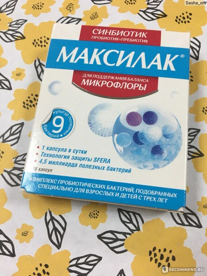 Синбиотик микрофлора. Пробиотик максилак. максилак синбиотик. пробиотики максилак. симбиотики для детей.