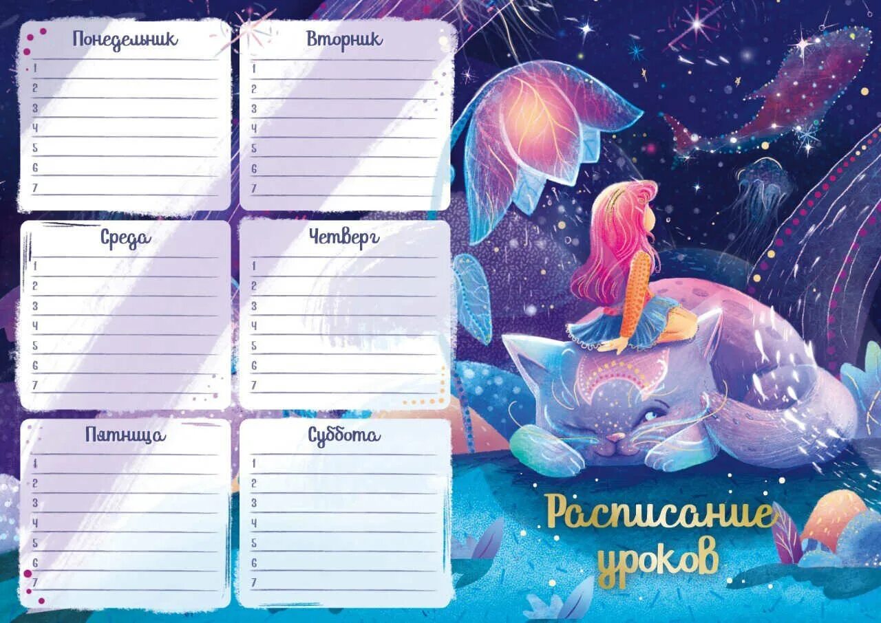 Расписание уроков пушкина. Расписание уроков 2 класс. расписание уроков 3 класс. расписание уроков 4 класс. расписание уроков 1 класс.
