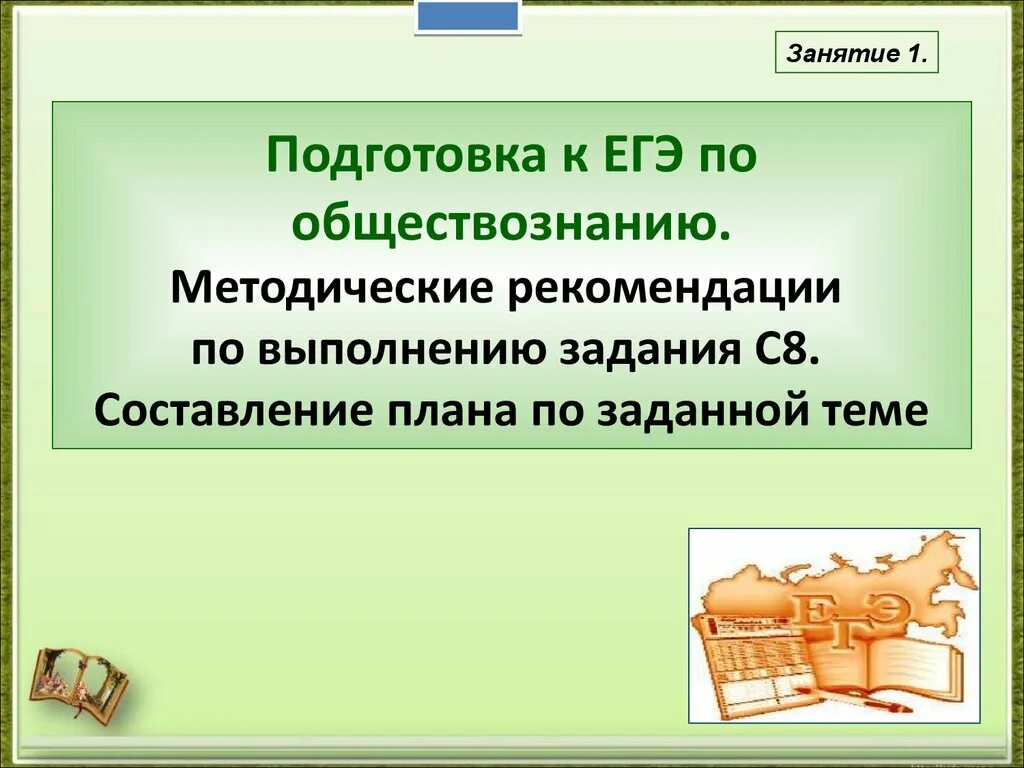 Обществознание задание с картинкой