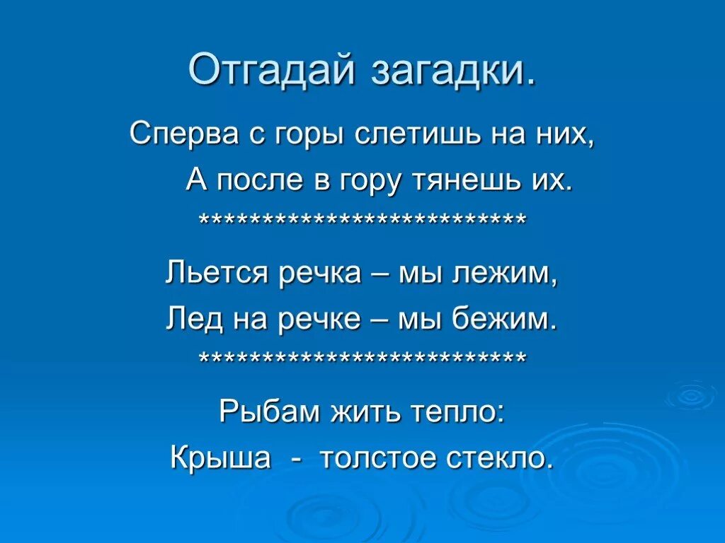 Загадка про гору. Загадки на тему горы. Загадка про горы для детей. Загадка про горы 2 класс.