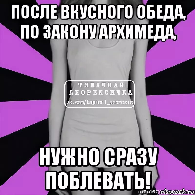 После плотного обеда надо покурить. После обеда по закону Архимеда. После плотного обеда по закону Архимеда. Стих после вкусного обеда по закону Архимеда. По закону Архимеда после.