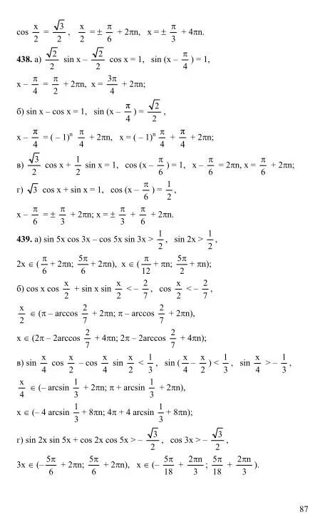 Никольский решетников 10 класс. Алгебра и начала анализа 10 класс ответы. 10.9 Алгебра 10 класс Мордкович профильный.