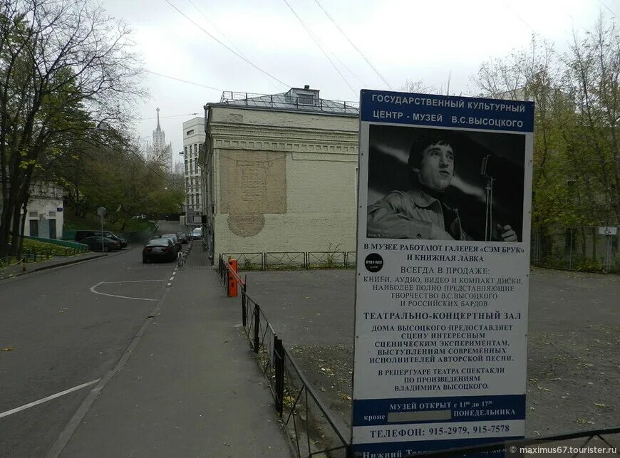 Дом высоцкого на таганке театр зал. Дом музей высоцкого сцена. Концертный зал высоцкого. Концертный зал высоцкого. Концертный зал высоцкого.