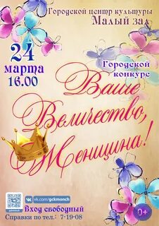 Конкурсы ваши