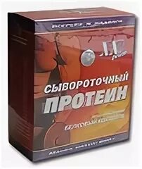 Первый русский протеин купить 2.5 кг. Советский протеин. Российский протеин. Протеин 90 х годов. Протеин сывороточный русский.