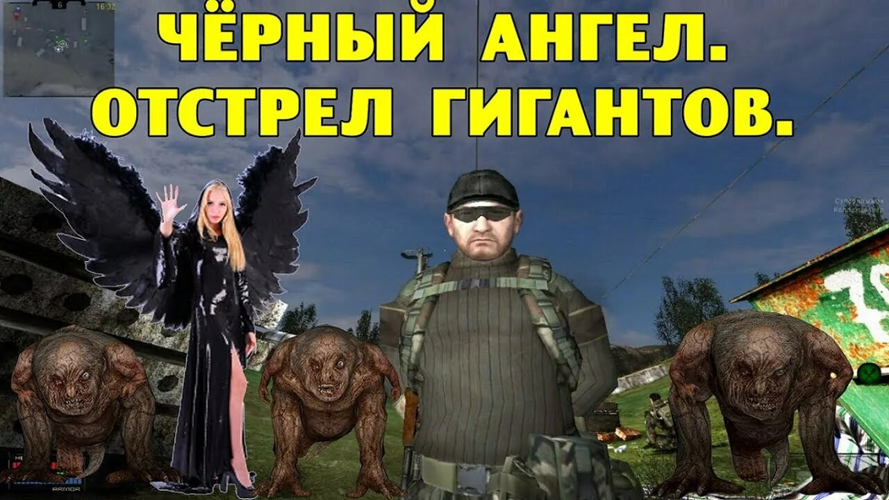 Оп 2.2 черный ангел. Аномалия черный ангел. сталкер аномалия черный ангел. чёрные ангелы сталкер. артефакт черный ангел сталкер.