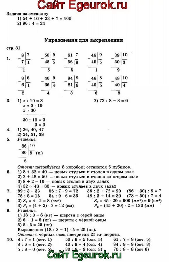 Решебник 4 1 часть