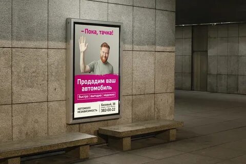 Участие в рекламных кампаниях