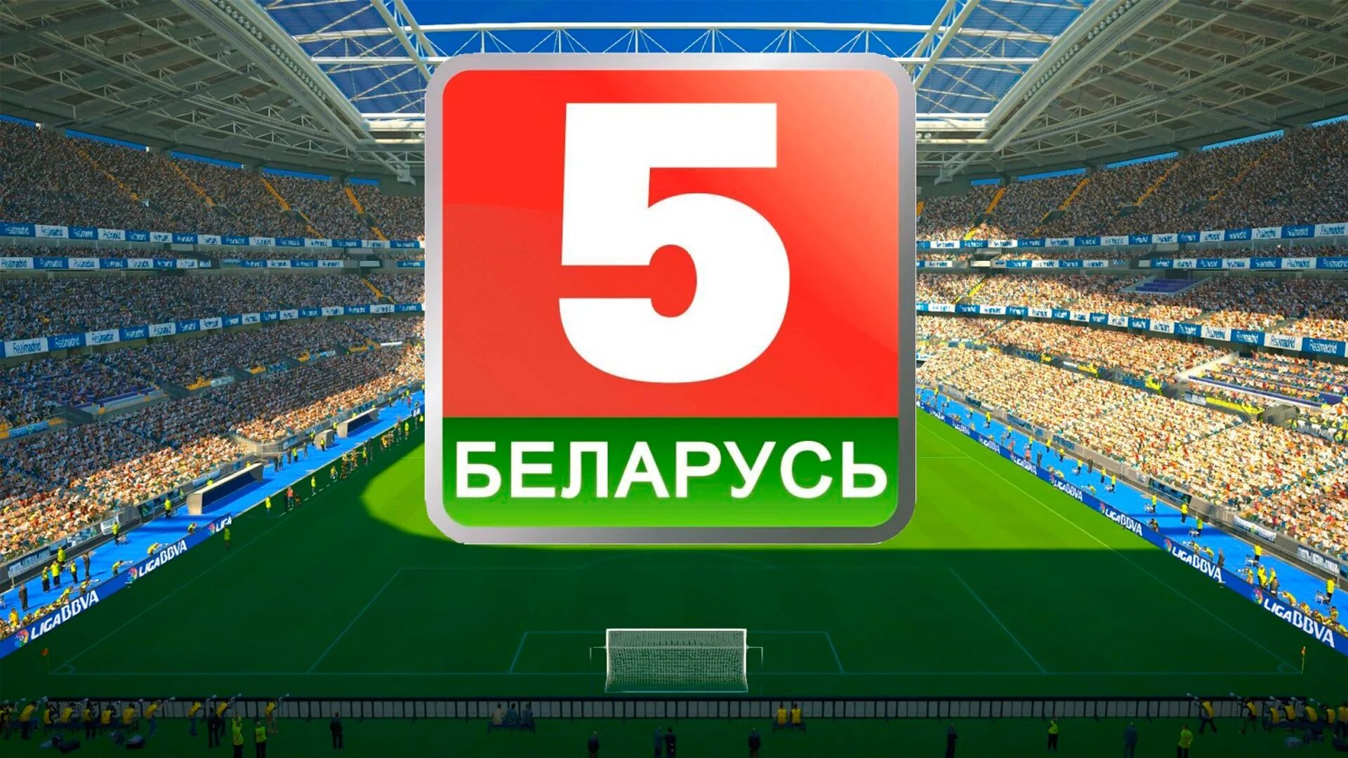 Канал белорусского телевидения. Беларусь 5. Беларусь ТВ 5. Беларусь 5 прямая трансляция. Беларусь 5 логотип.