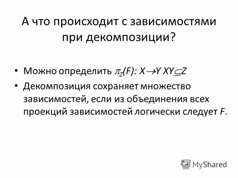 И зависит от множества. Неприводимое множество зависимостей. в функциональной зависимости у = f (x), у - это. критическое множество зависит от. что если множества зависимы.