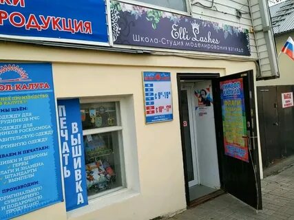 Продам магазин калуга