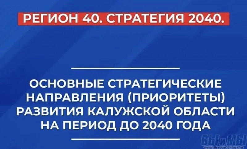 Открытая стратегия москвы до 2040 года проект Сергей Собянин представил стратегию развития Москвы до 2040 года