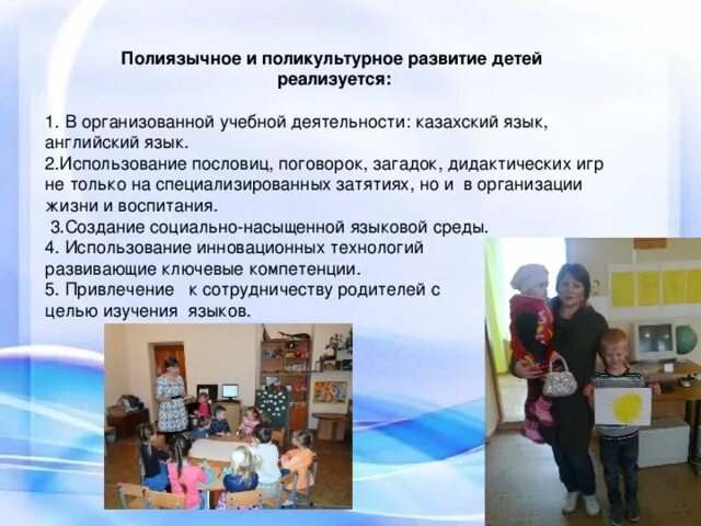 Какие программы реализуются только для детей. Какие программы реализуются только для детей