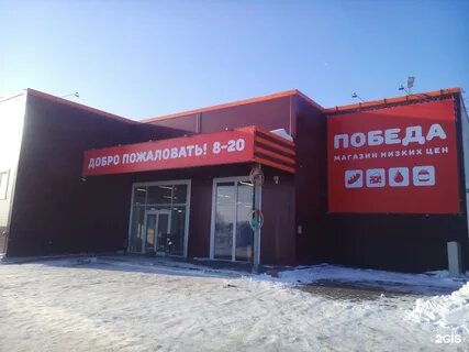 Победа строителей