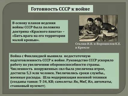 Работа воюю