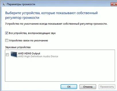 Нету звука виндовс