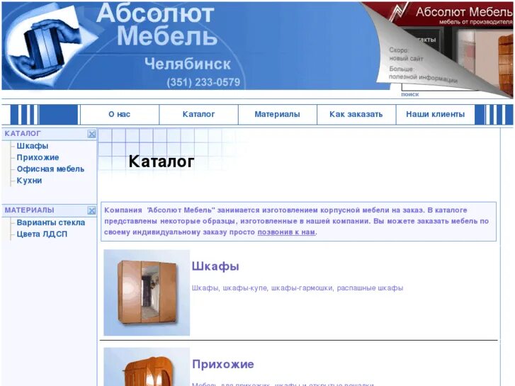 Магазин абсолют сток центр. Абсолют м интернет магазин. Водка абсолют новая бутылка. Абсолют магазин. Мыло абсолют 90г дикая орхидея.