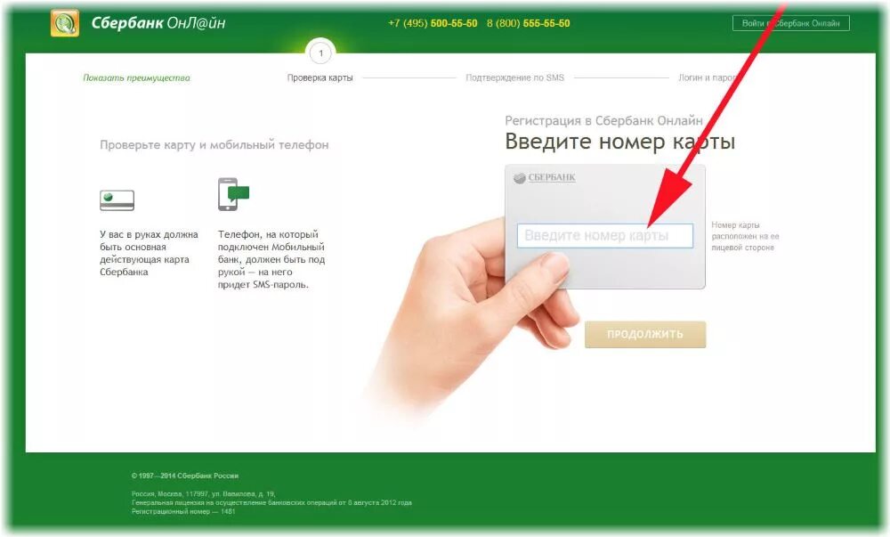 Установить сбербанк с номером карты. Как о вчзать карту от номера телефона. Отвязать номер от карты Сбербанка. Отвязать карту от телефона Сбербанк. Как отвязать номер от карты.