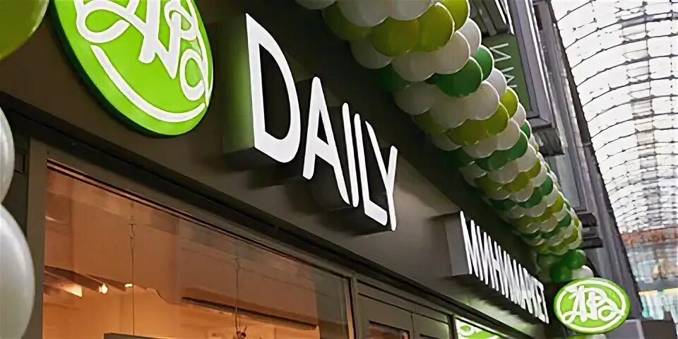 Азбука вкуса daily. Азбука вкуса минимаркет. Daily магазин продуктов. Азбука вкуса daily. Азбука дейли.