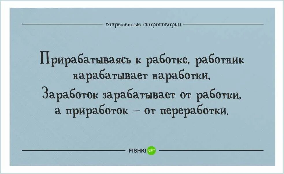 Скороговорки для подростков. Современные скороговорки. скороговорки для дикции. скороговорки сложные для дикции. интересные скороговорки взрослым.