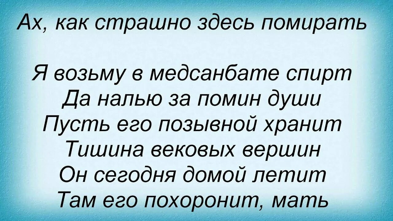 Петлюра алёшка текст песни. Руки вверх табы. Петлюра алешка ноты. Коричневая пуговка валялась. Текст потому что есть алешка у тебя.